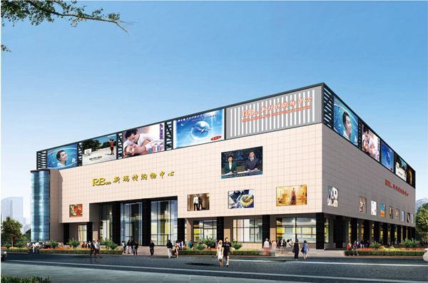山东日照百货大楼岚山店