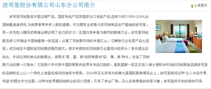 山东德州波司登厂房