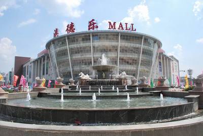 山东德百集团奥德乐综合体