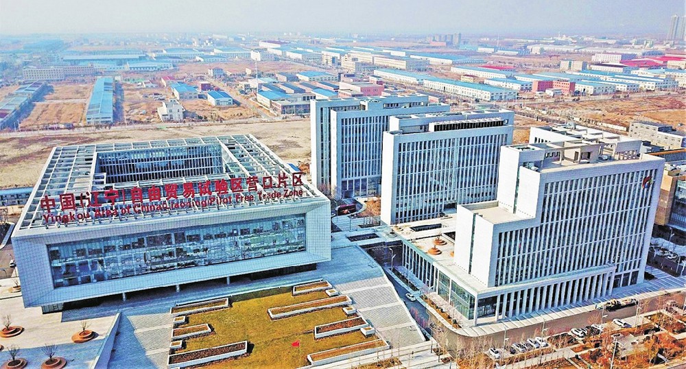 辽宁营口市自贸区综合服务中心
